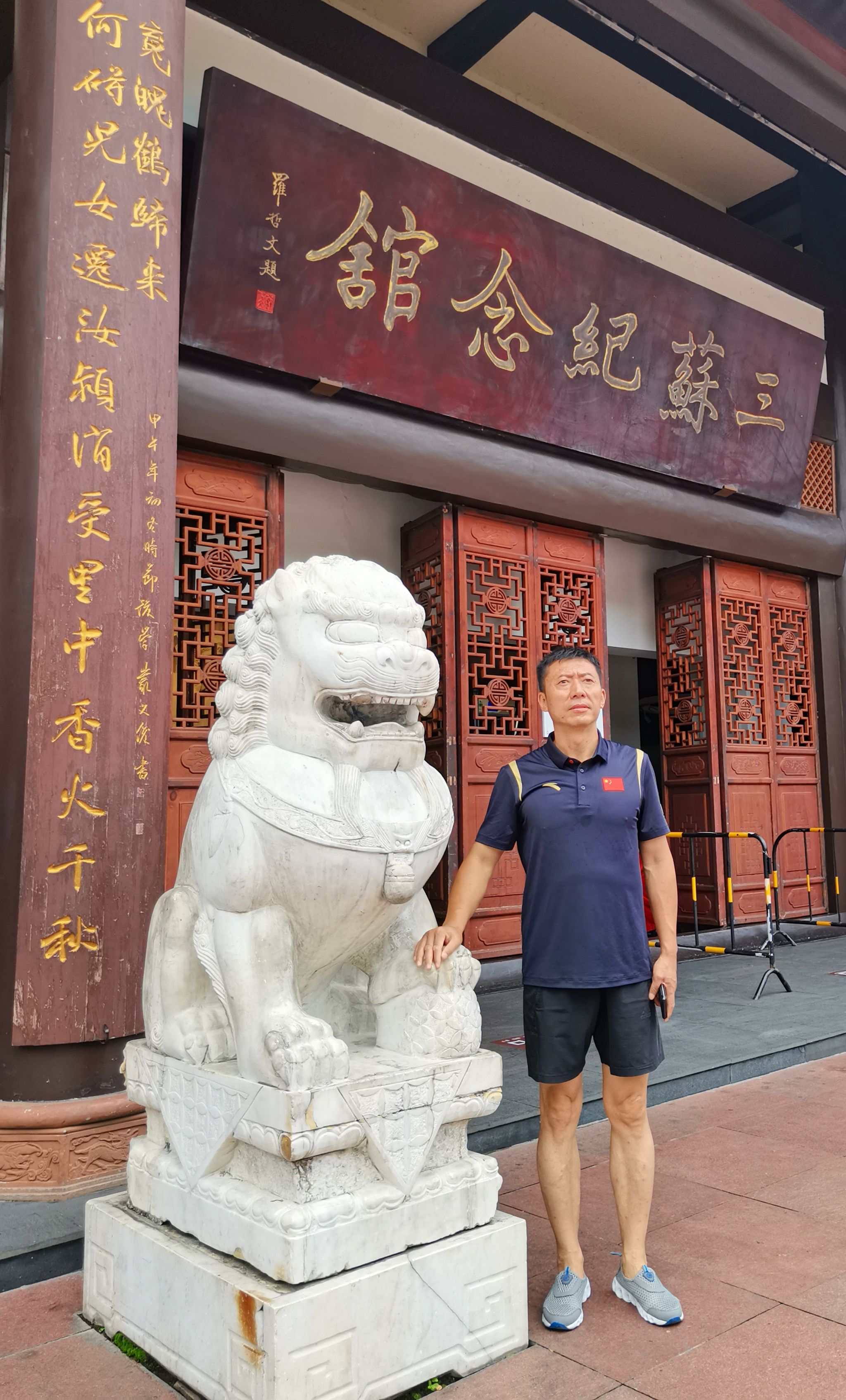 威尼斯人集团